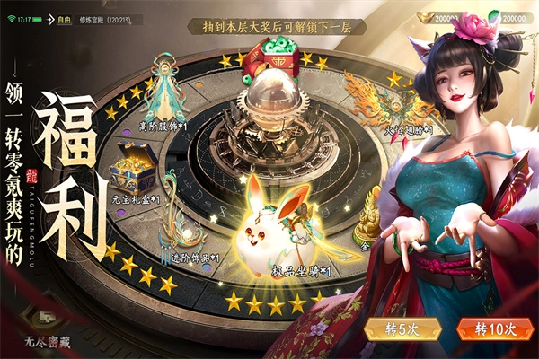 太古封魔录22026最新版(2)