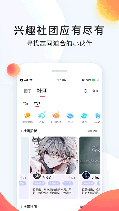 配音秀免费版图4