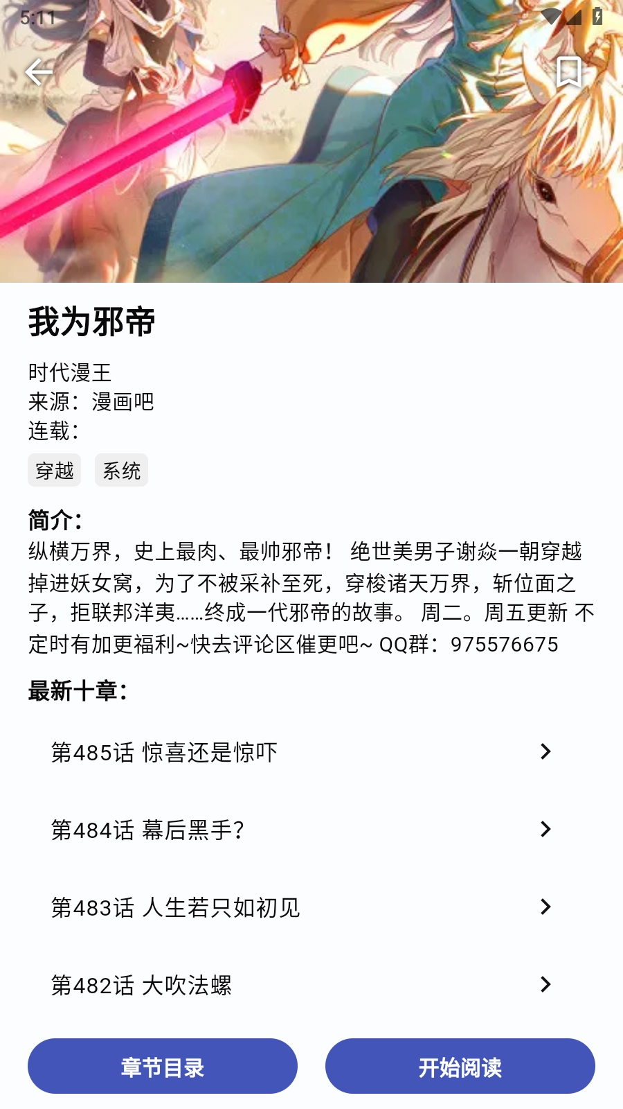章鱼漫画无广告图4