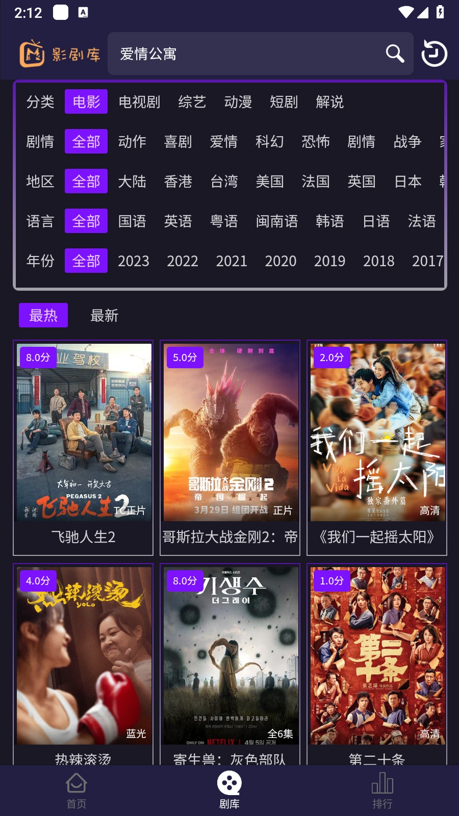 影剧库图3