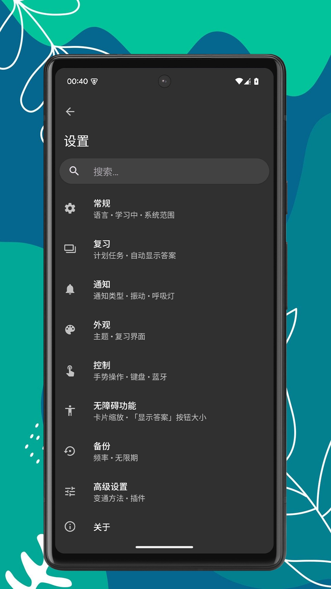 记忆刷题宝图1