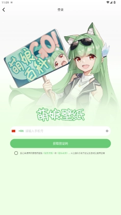 萌娘壁纸无广告版图2