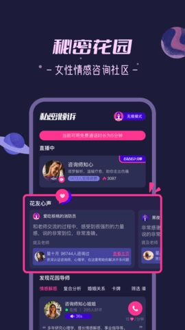 秘密花园图4