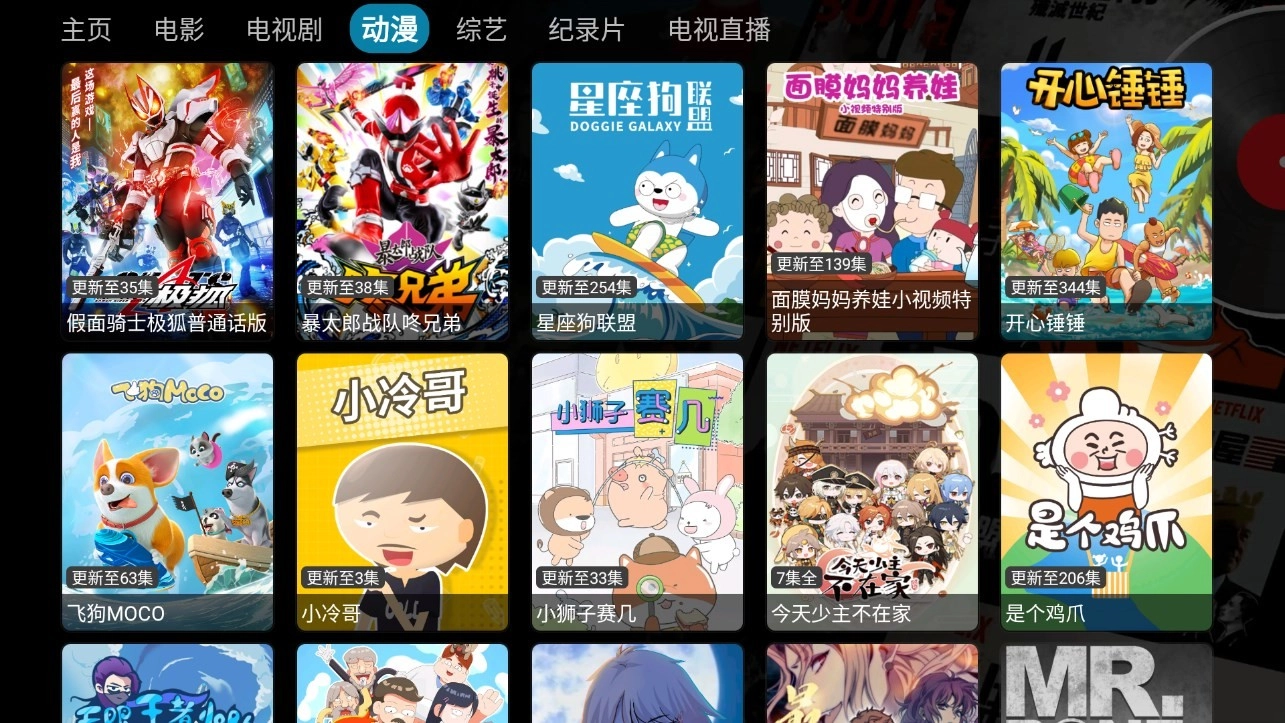 影视仓电视盒子图2