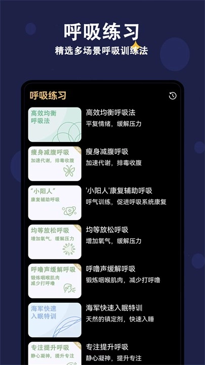天天早睡打卡图3