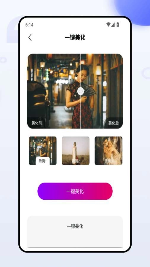 长截图图1