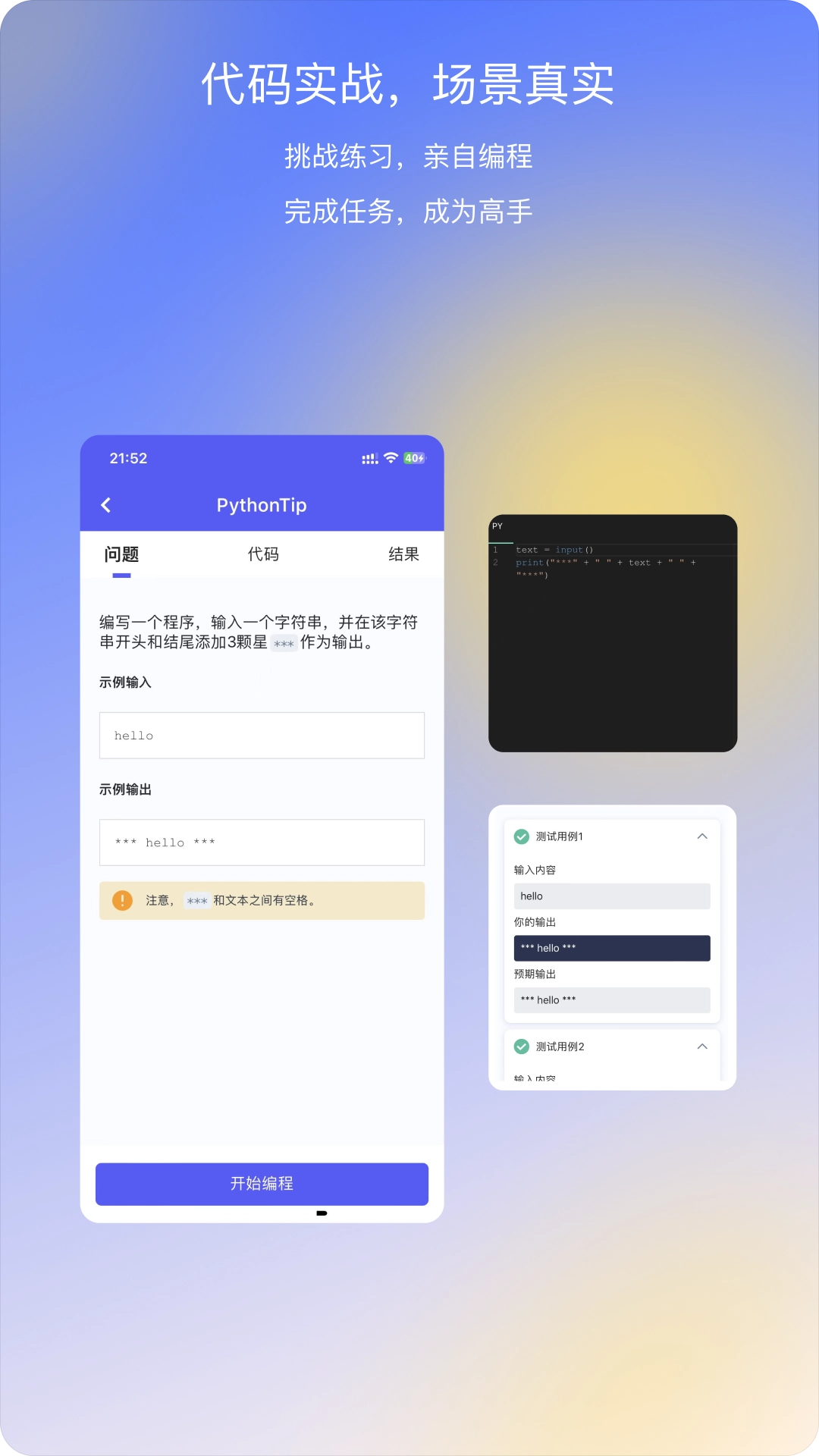 哈希编程免费图4