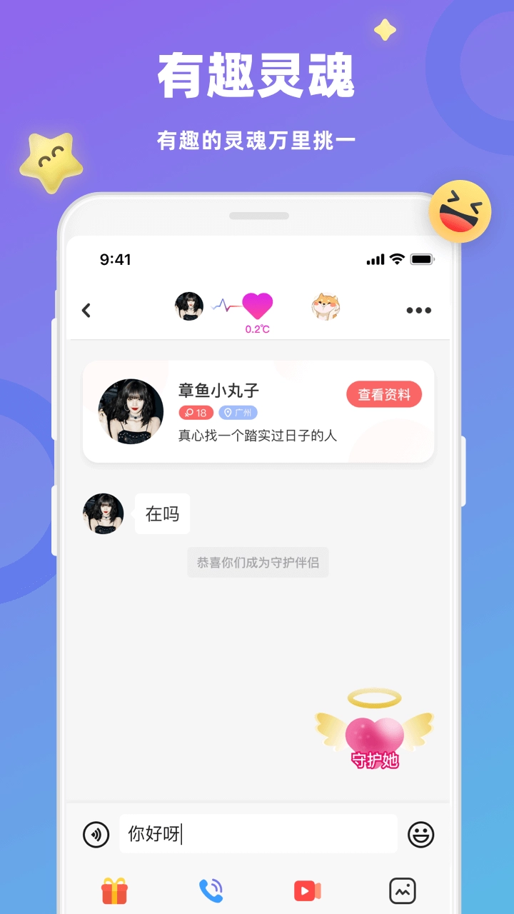 蜜恋正版图3