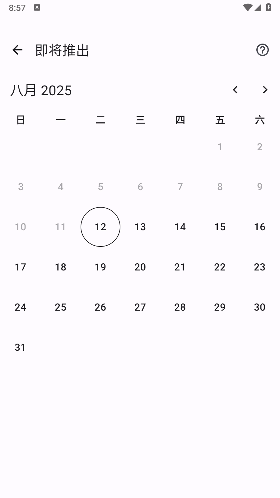 Mihon图3