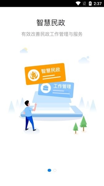 青海社会救助最新版图2