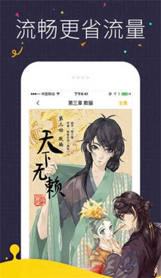 jk漫画正版图1