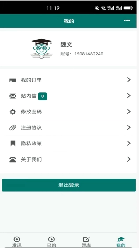 毕过题库(2)