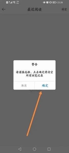 豆花阅读免费版图9