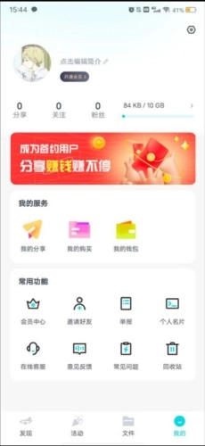 小飞机网盘专业版图3