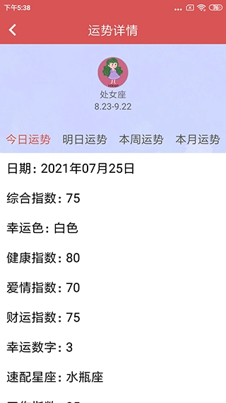 娱乐测谎仪免费版图3