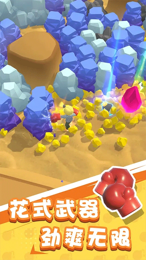 王炸炸炸山记正版图2