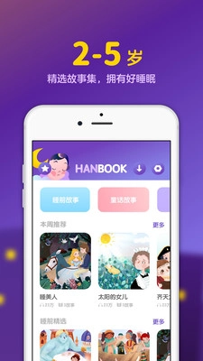 汉堡睡前故事图3