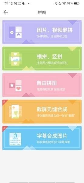 微脉水印相机图3