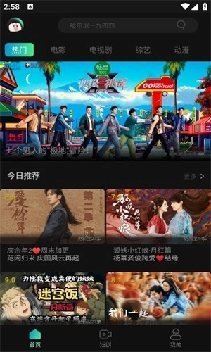 瓜子影视免费版图2