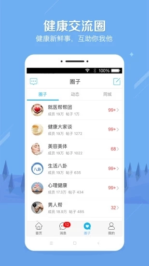 健康之路图6