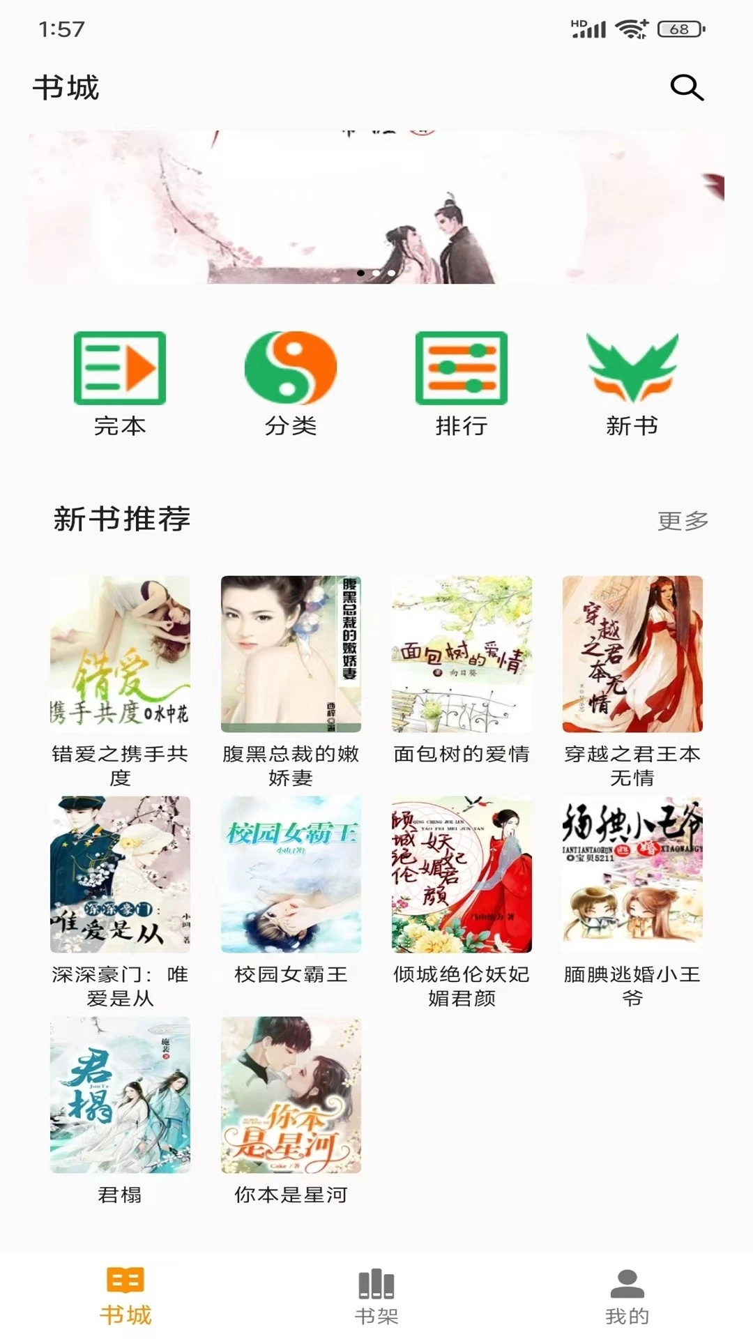 悦读免费读小说图2