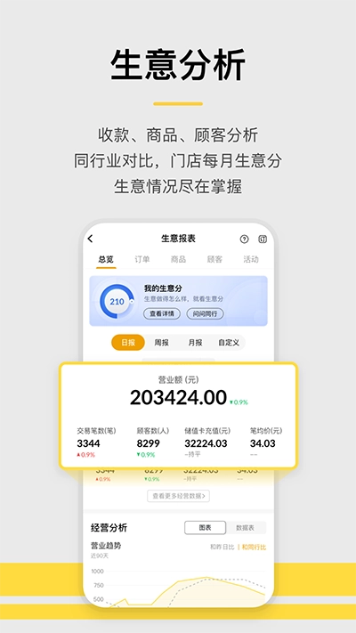 收钱吧最新版图5