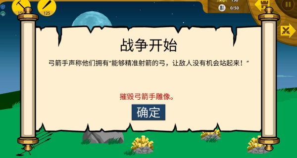 火柴人宇宙英雄