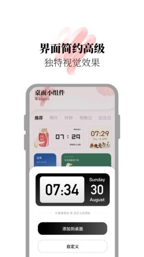 百变小组件合集图4