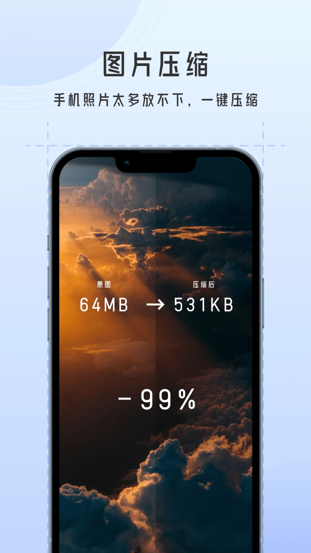 万能图片批量转换器图5