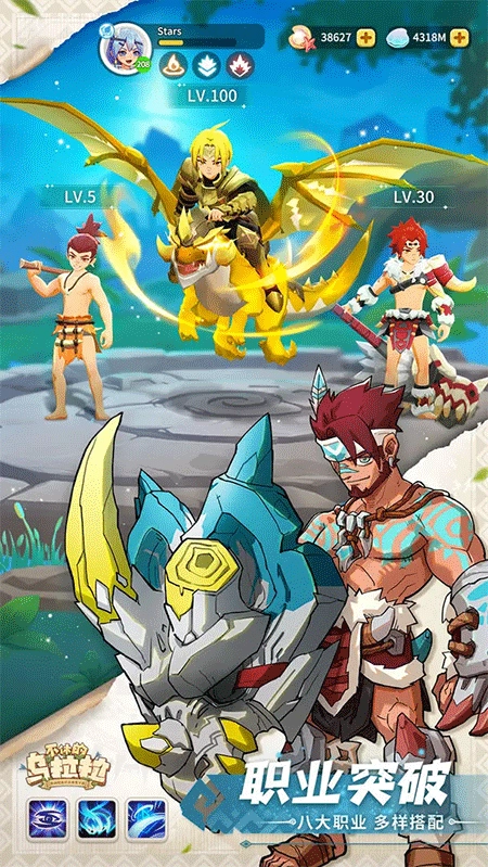 不休的乌拉拉正版图3