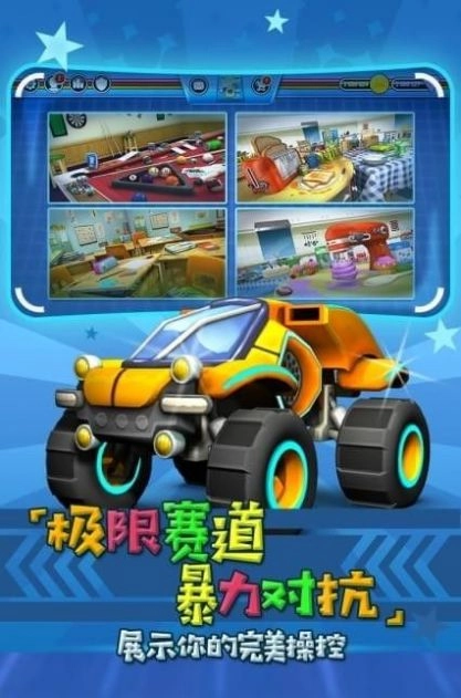 迷你飙车党游戏安装下载