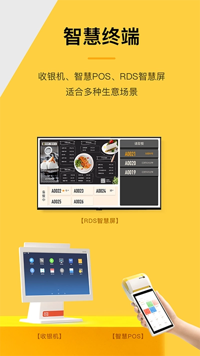 收钱吧最新版图4