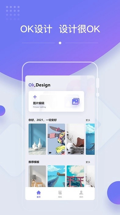 ok设计图4