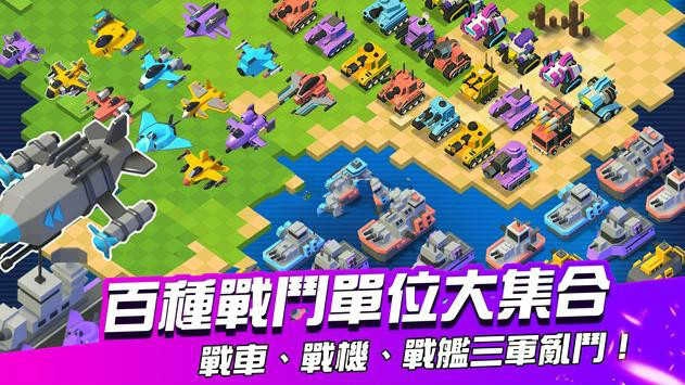 合兵警戒 