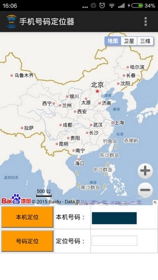手机号码定位器图2