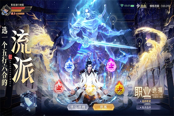 太古封魔录22026最新版(4)