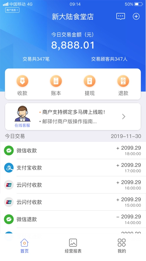 星驿付图1