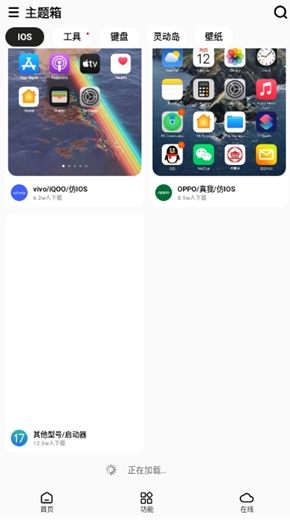 主题箱免费版图3