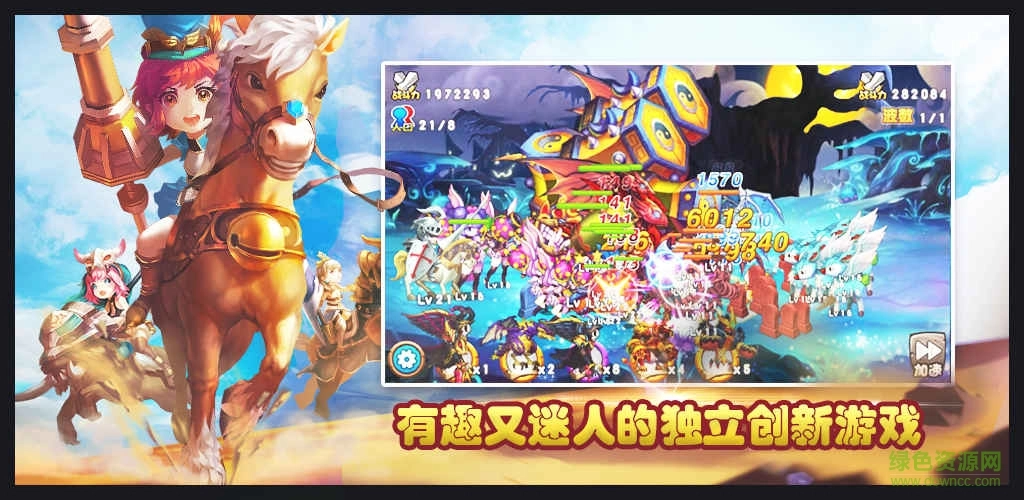 召唤与合成最新版图1