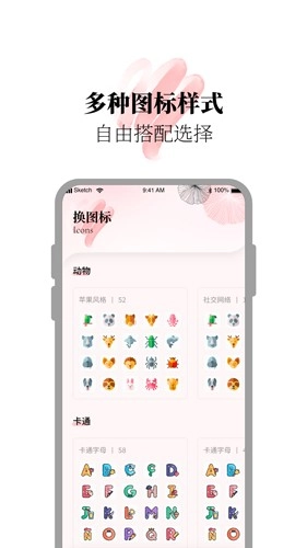 百变小组件合集图2