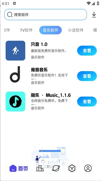 酷酷资源库安卓版图3