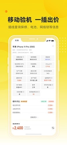 机大侠助手图3