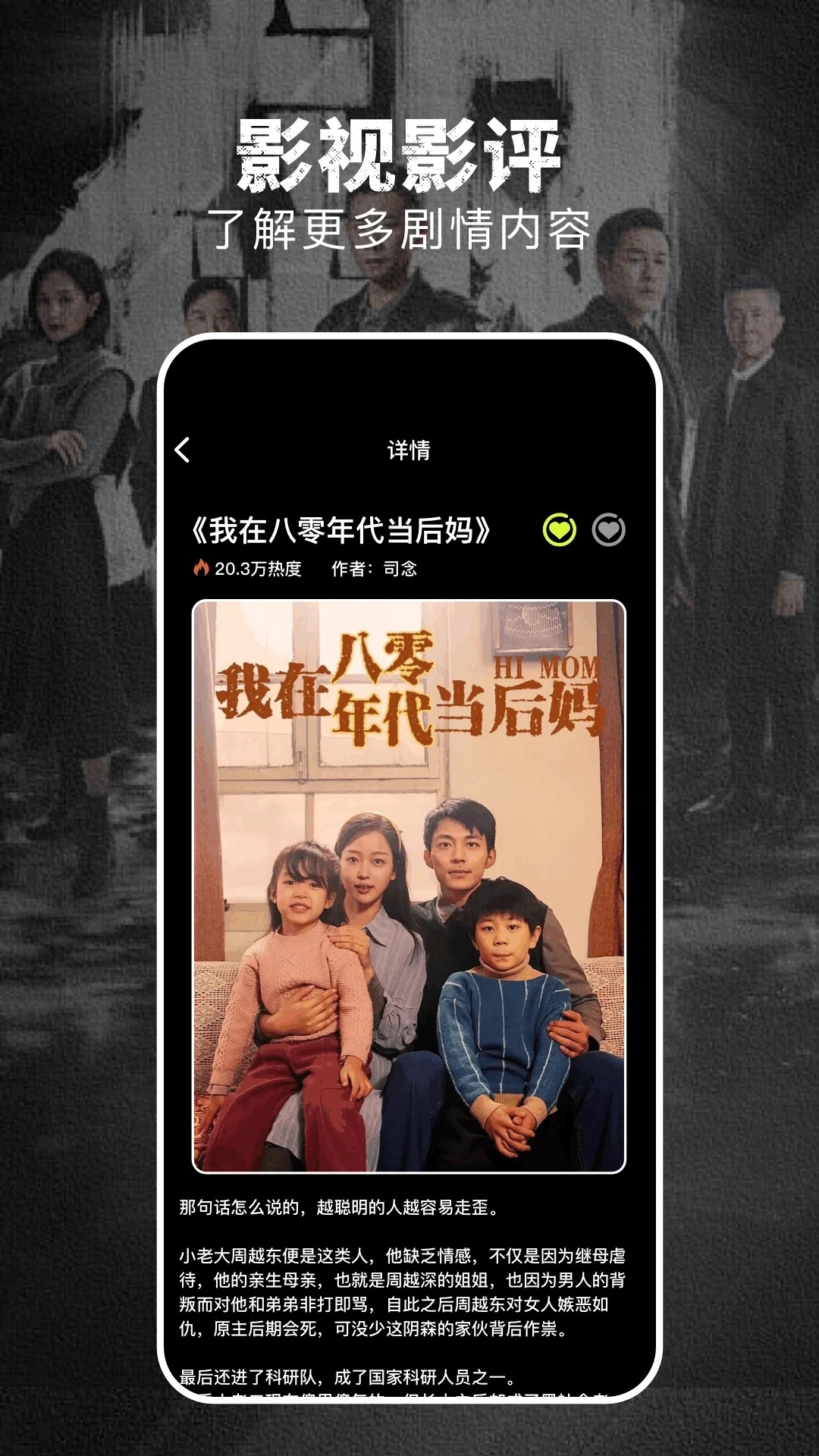 淘剧社2026图2