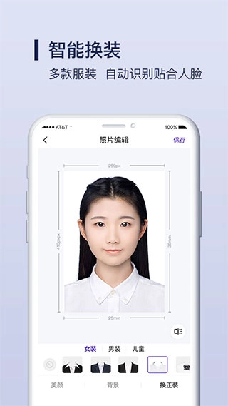 改图宝证件照2026图2