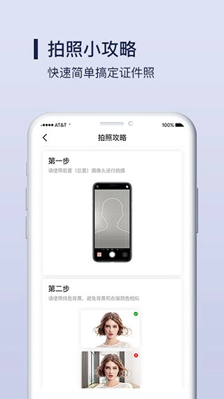 改图宝证件照2026图4