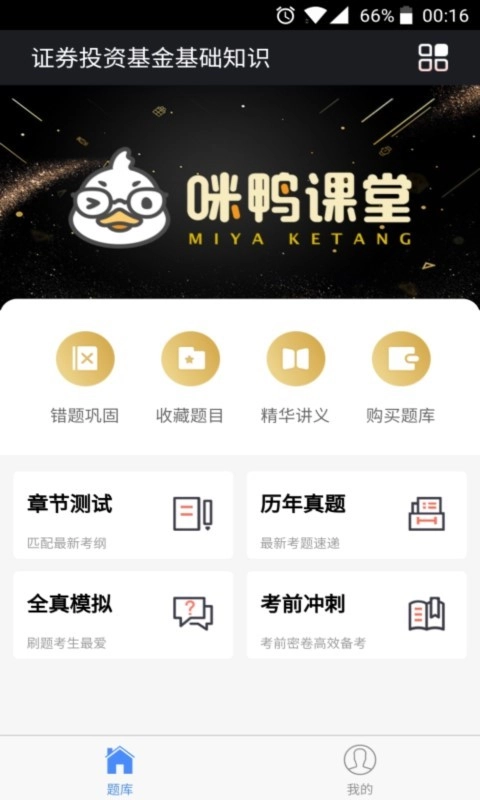 咪鸭课堂图3