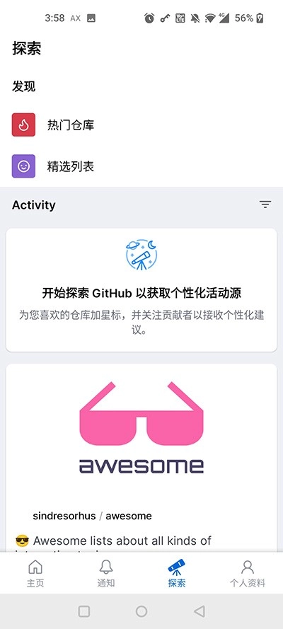 github最新版图1