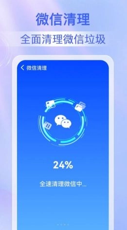 鹿尘迅捷清理图1