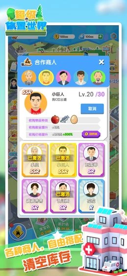 超级放置世界图2