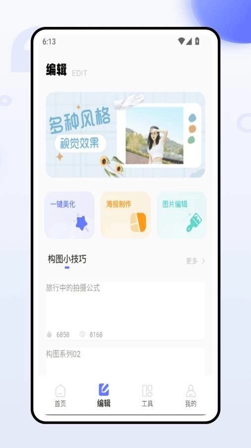 长截图图3